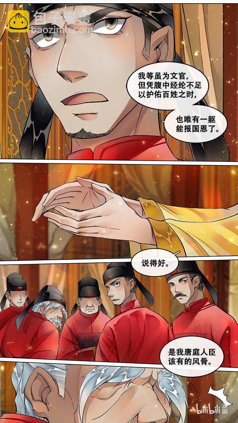 229 业火焚都篇-第244话