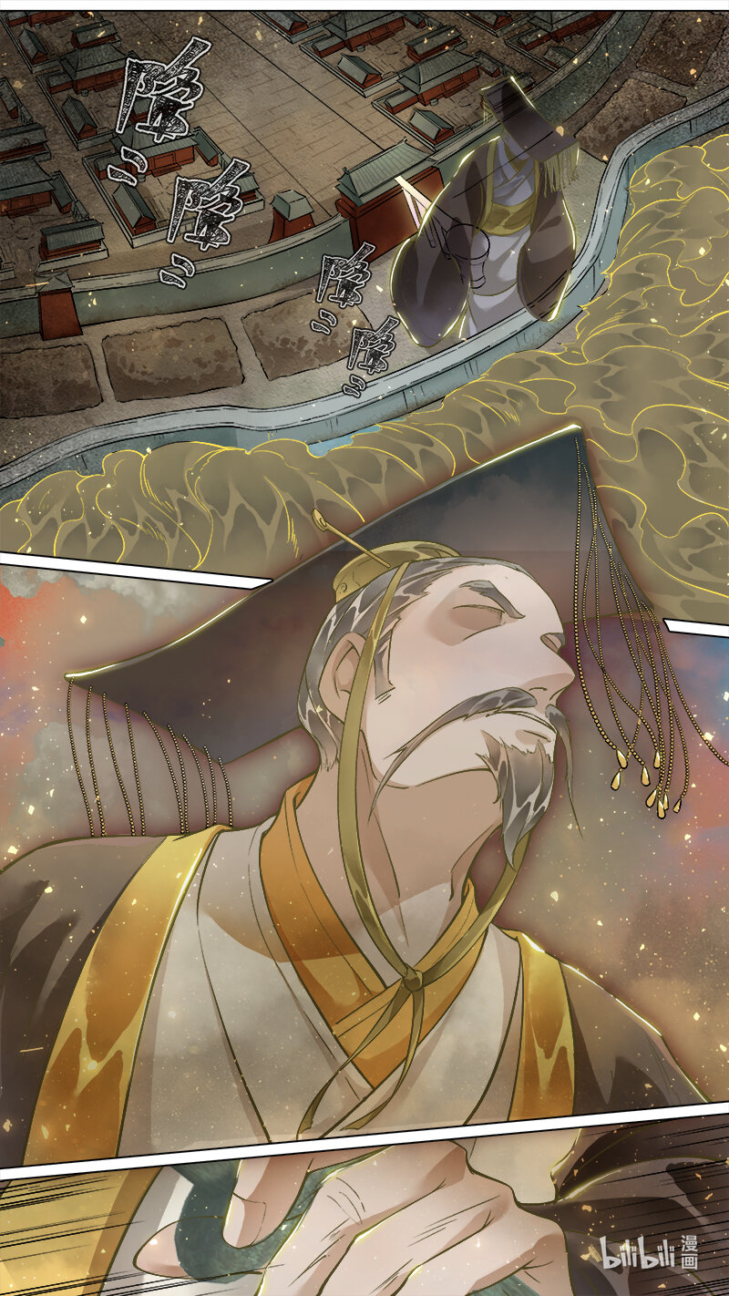 231 业火焚都篇-第246话