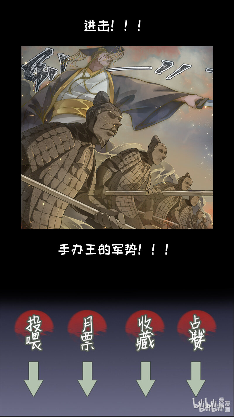 231 业火焚都篇-第246话
