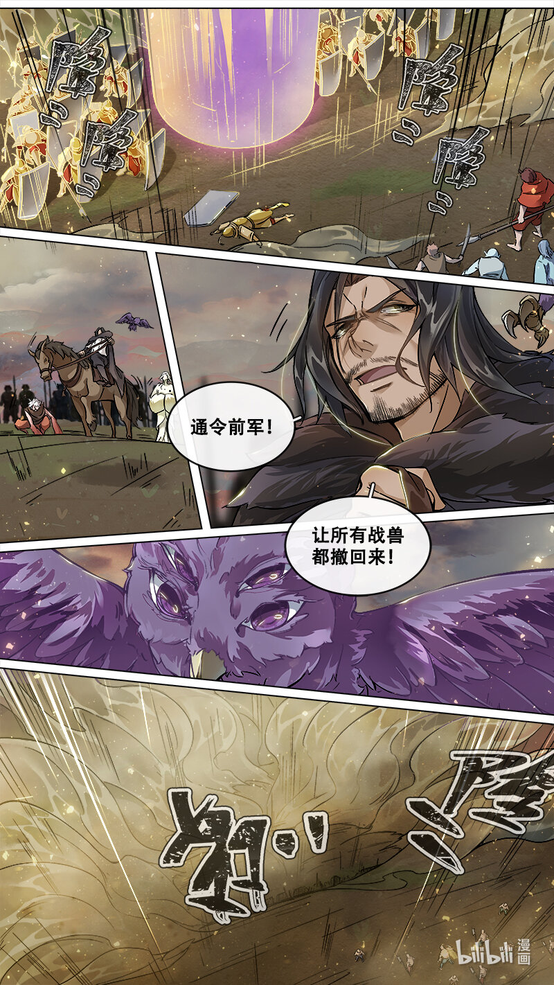 231 业火焚都篇-第246话