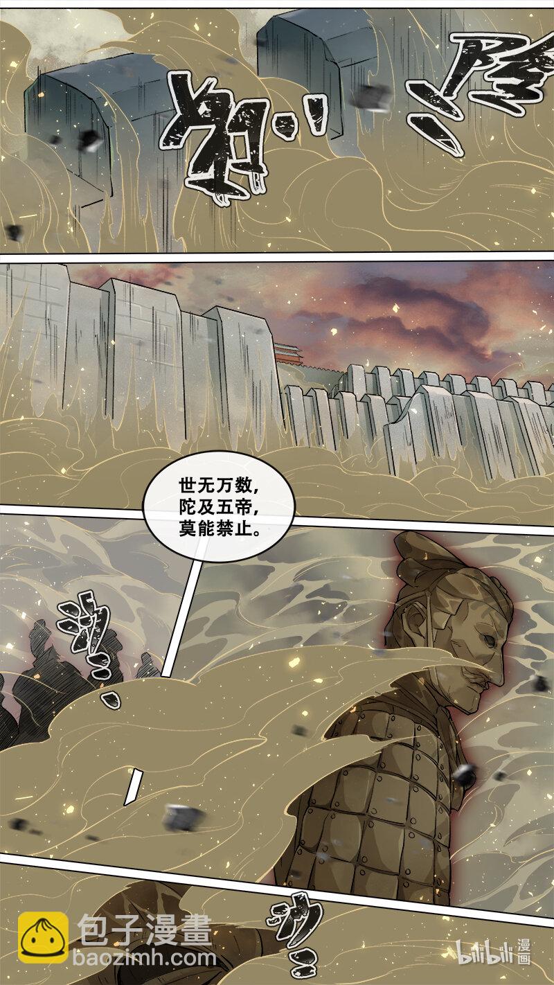 231 业火焚都篇-第246话
