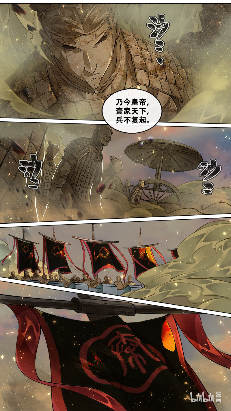 231 业火焚都篇-第246话