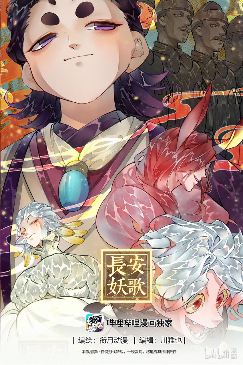 233 业火焚都篇-第248话