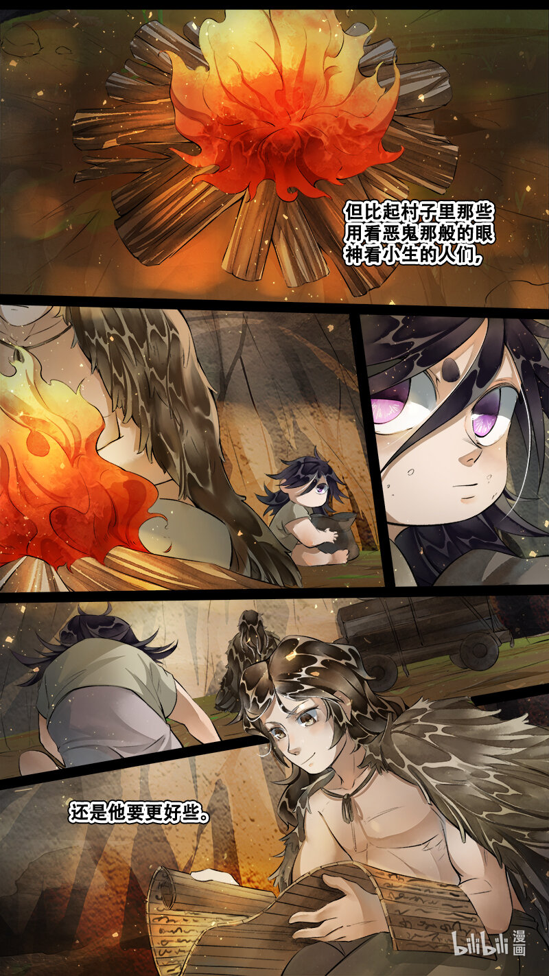 233 业火焚都篇-第248话
