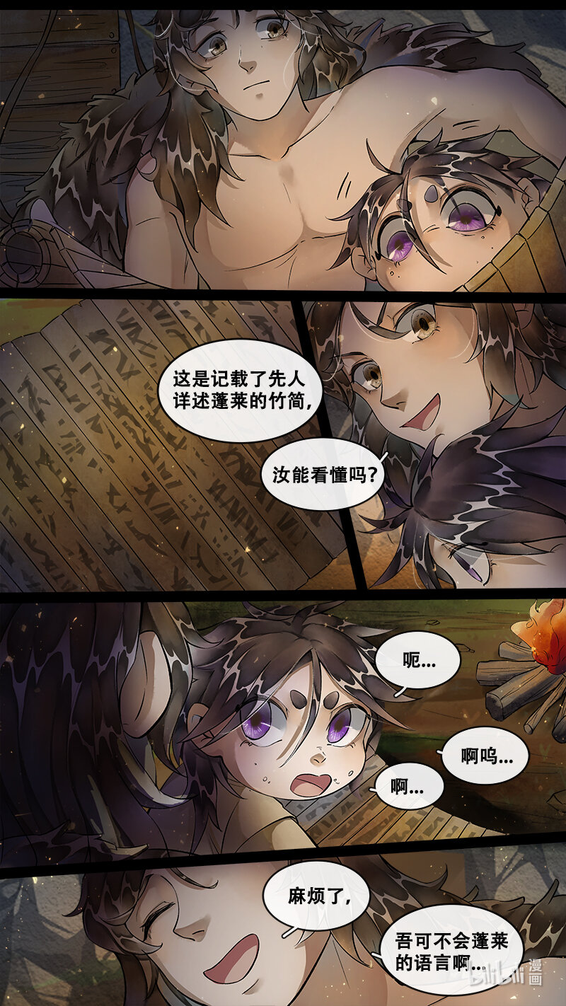 233 业火焚都篇-第248话