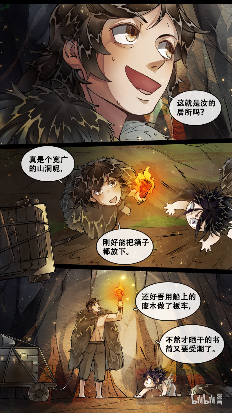 233 业火焚都篇-第248话