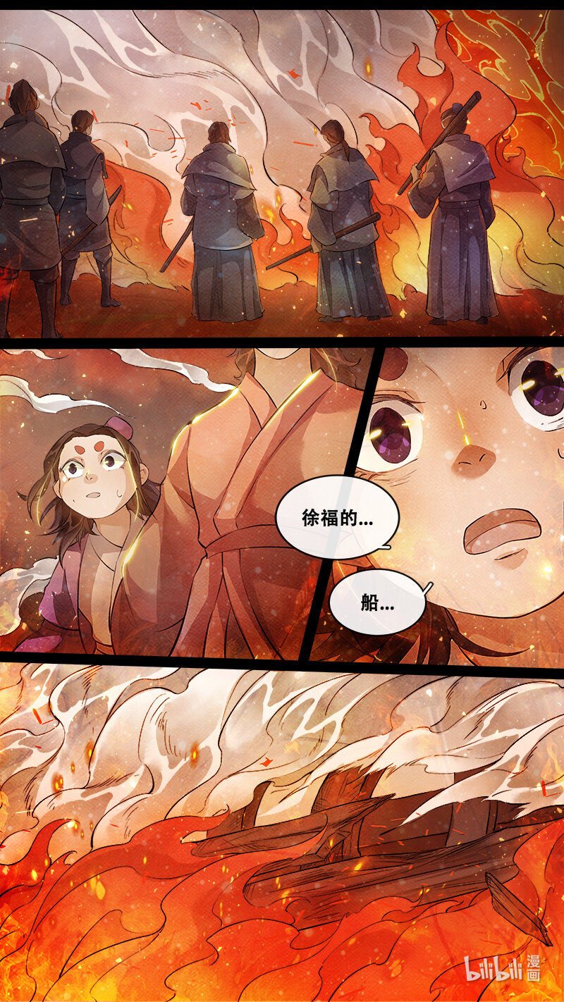 235 业火焚都篇-第250话
