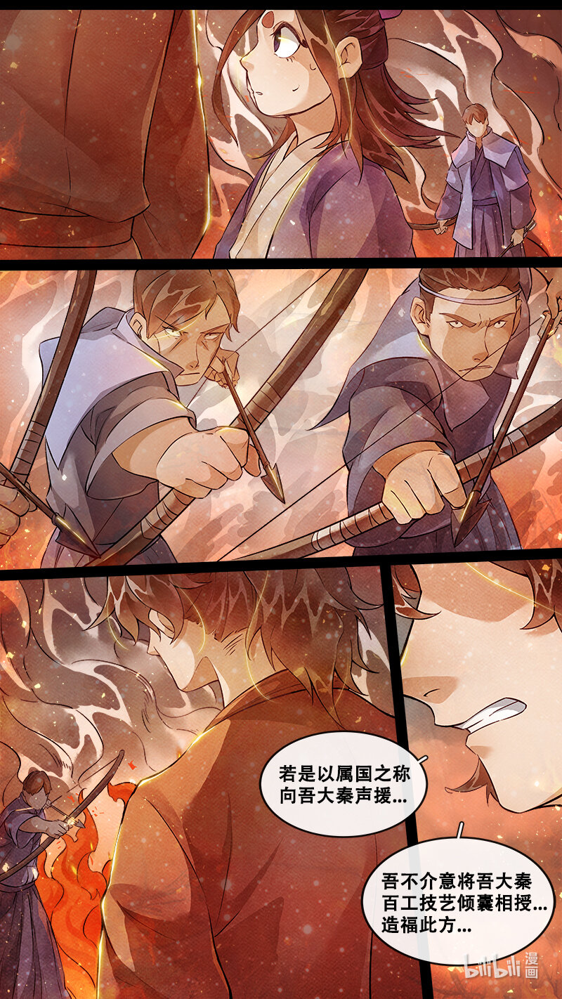 235 业火焚都篇-第250话