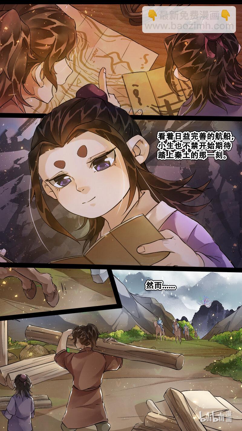 235 业火焚都篇-第250话