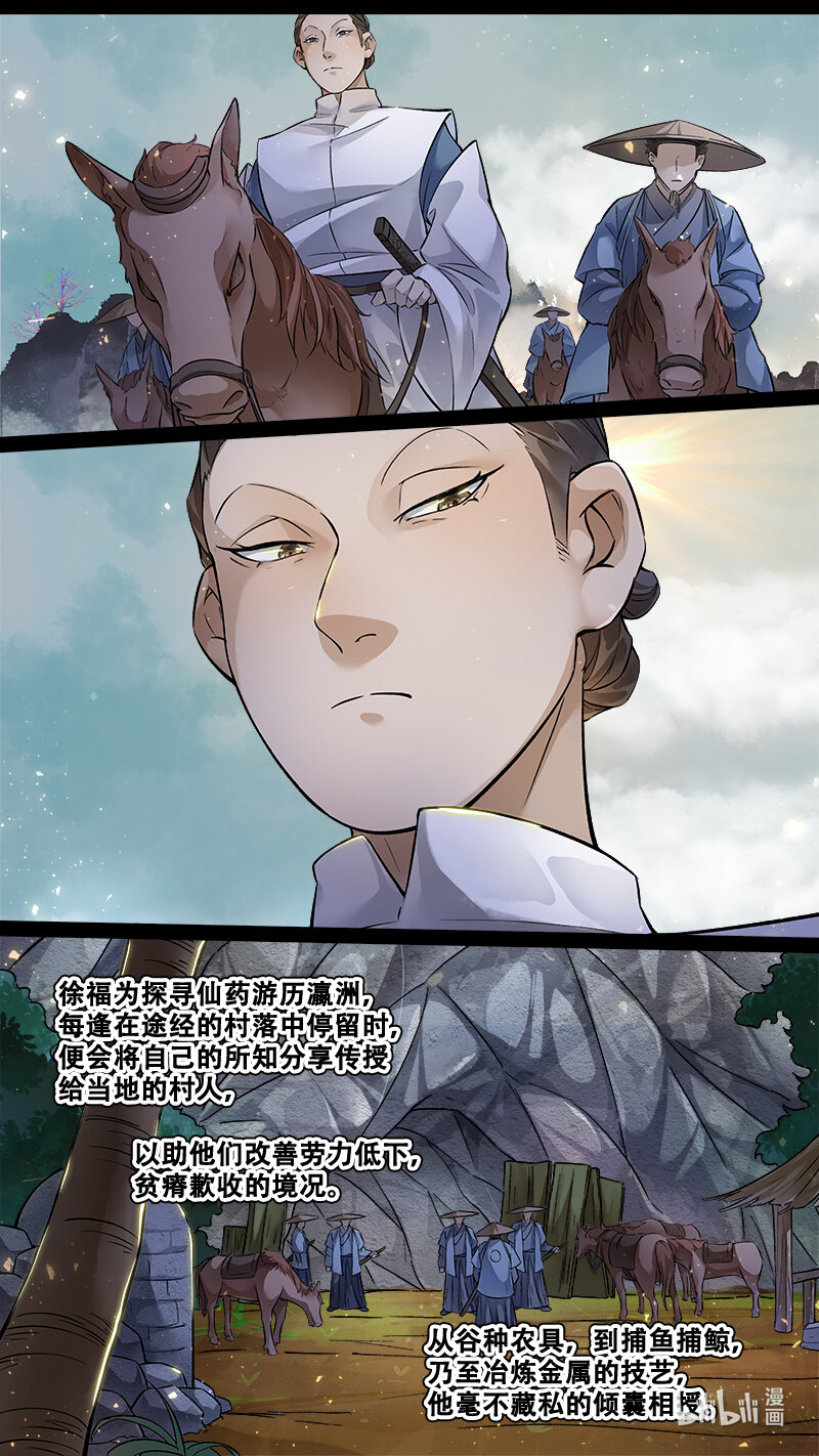 235 业火焚都篇-第250话