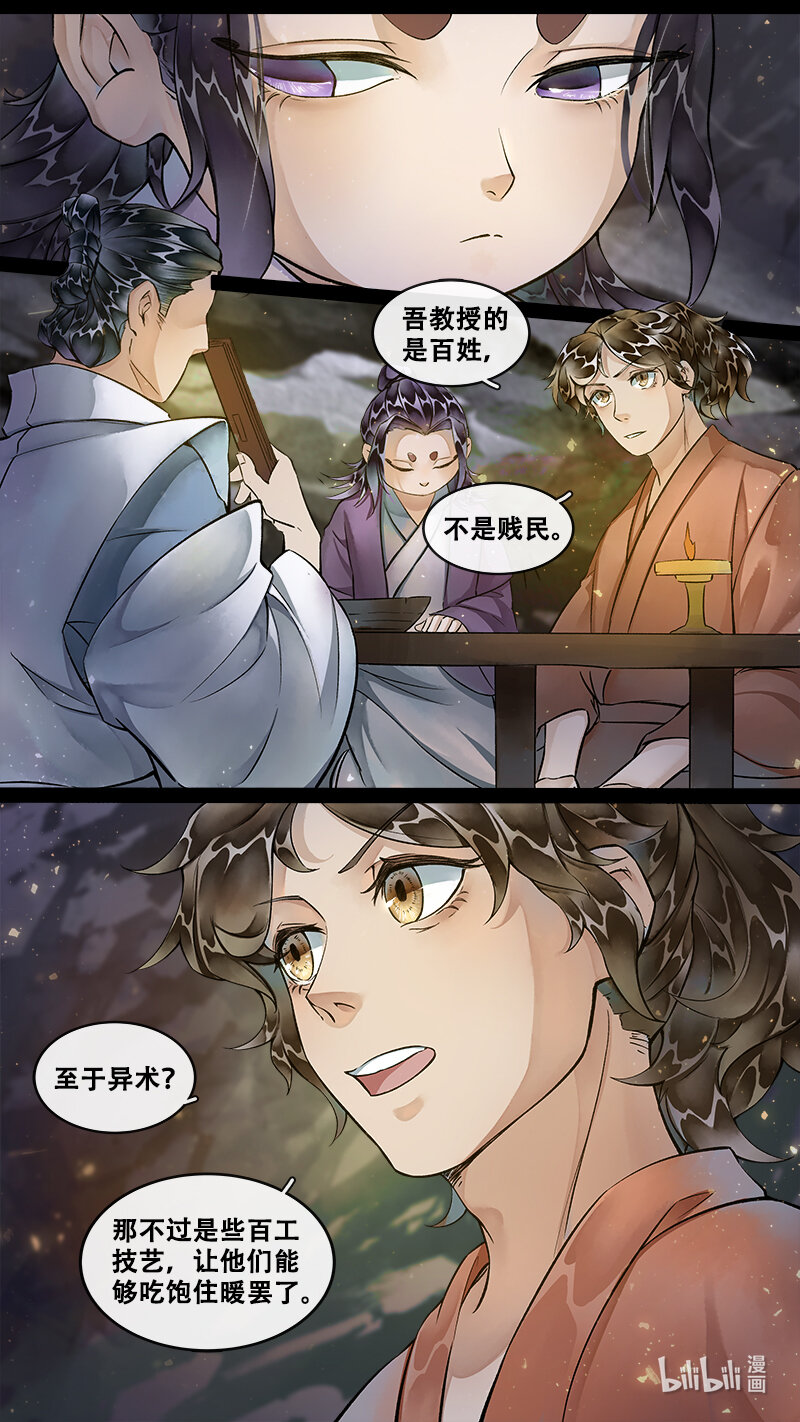 235 业火焚都篇-第250话