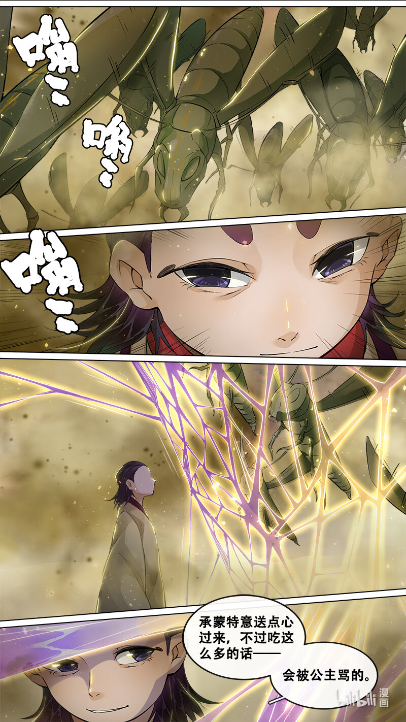 237 业火焚都篇-第252话