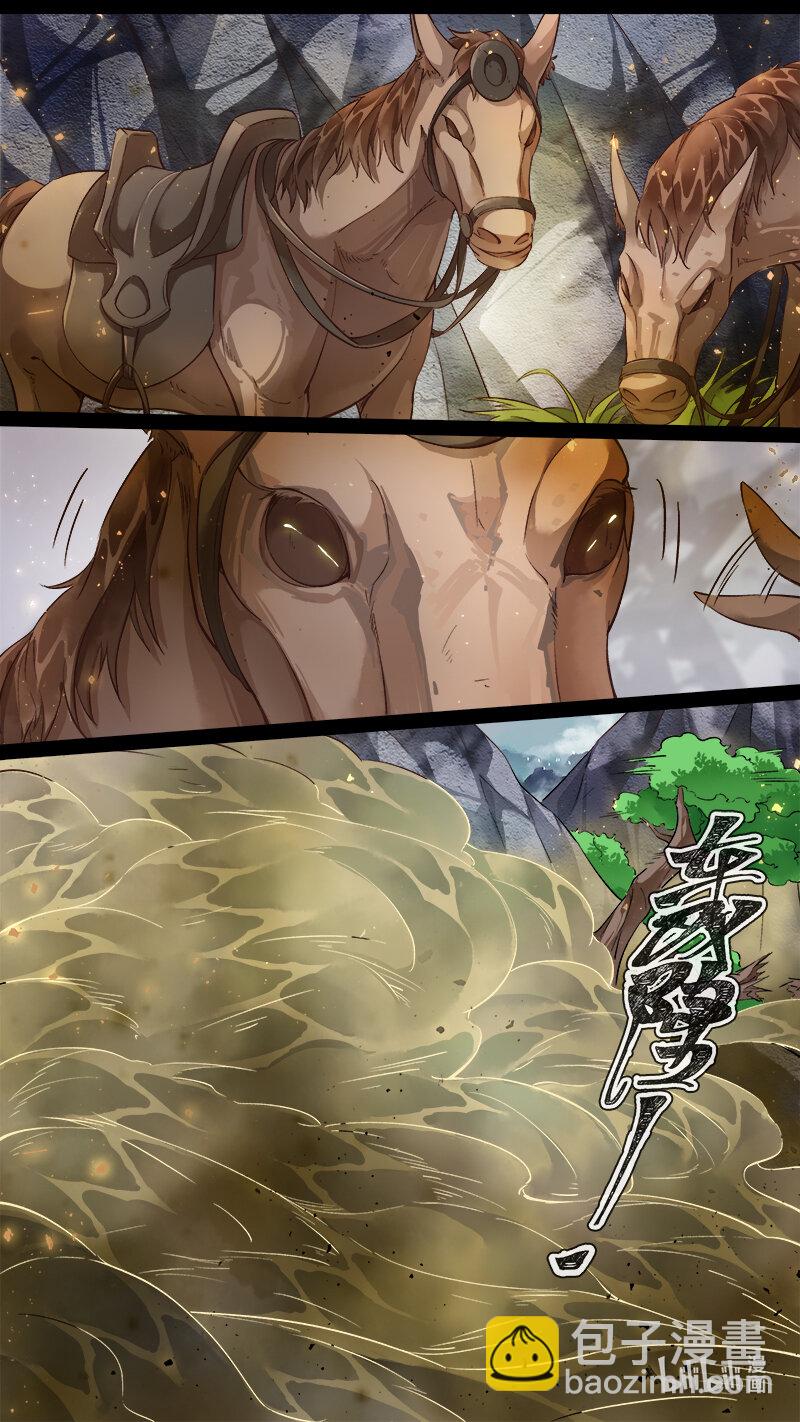 237 业火焚都篇-第252话