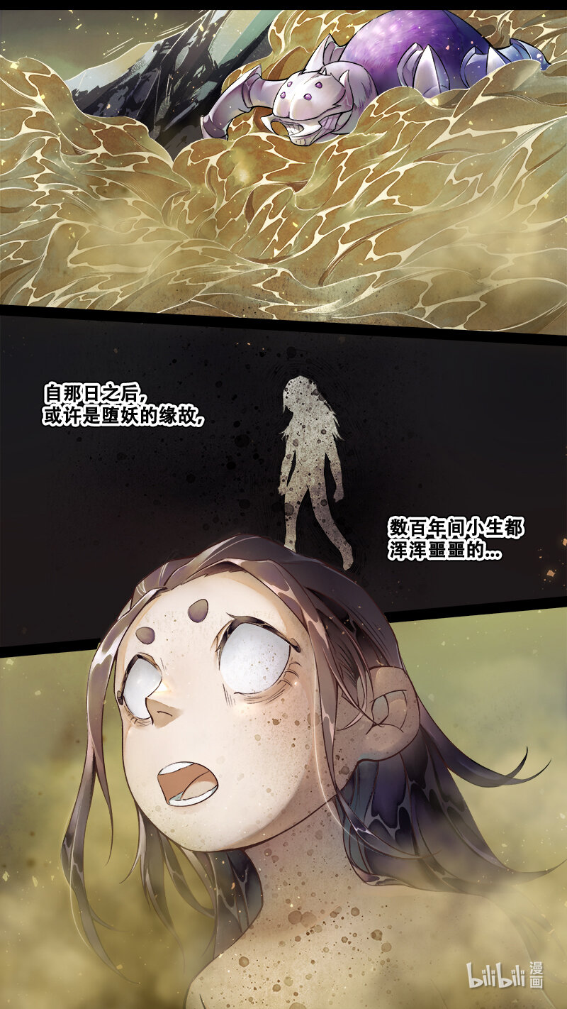 237 业火焚都篇-第252话