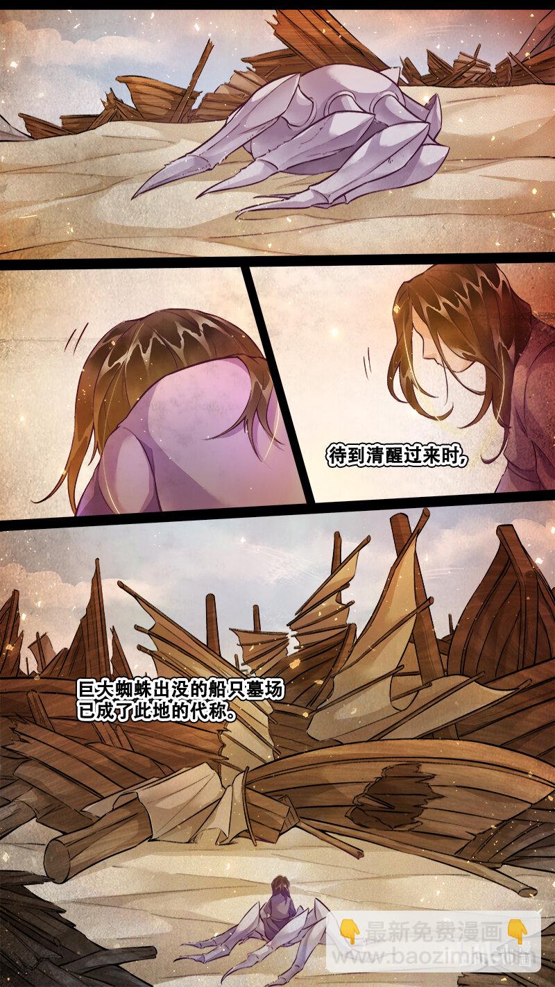 237 业火焚都篇-第252话