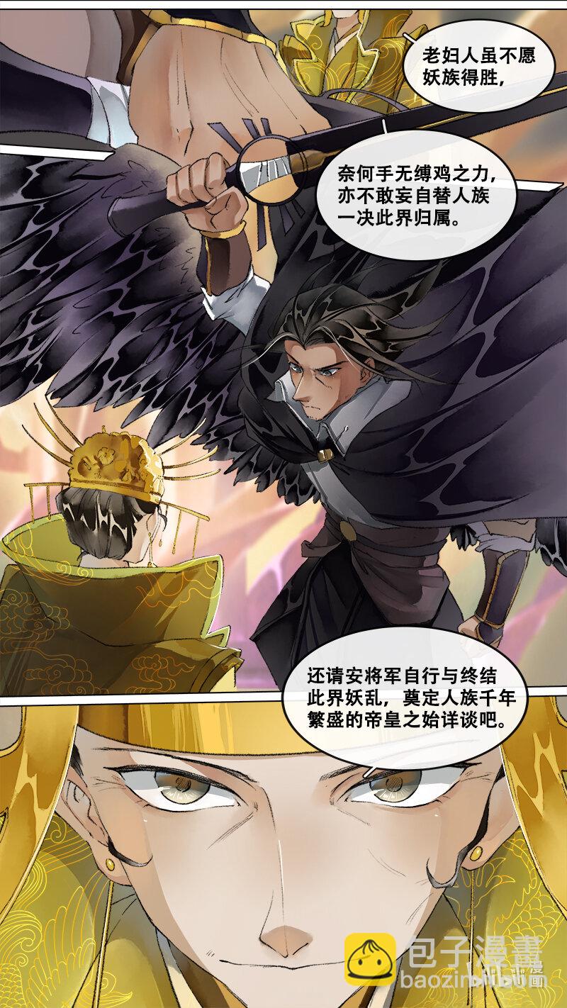 239 业火焚都篇-第254话