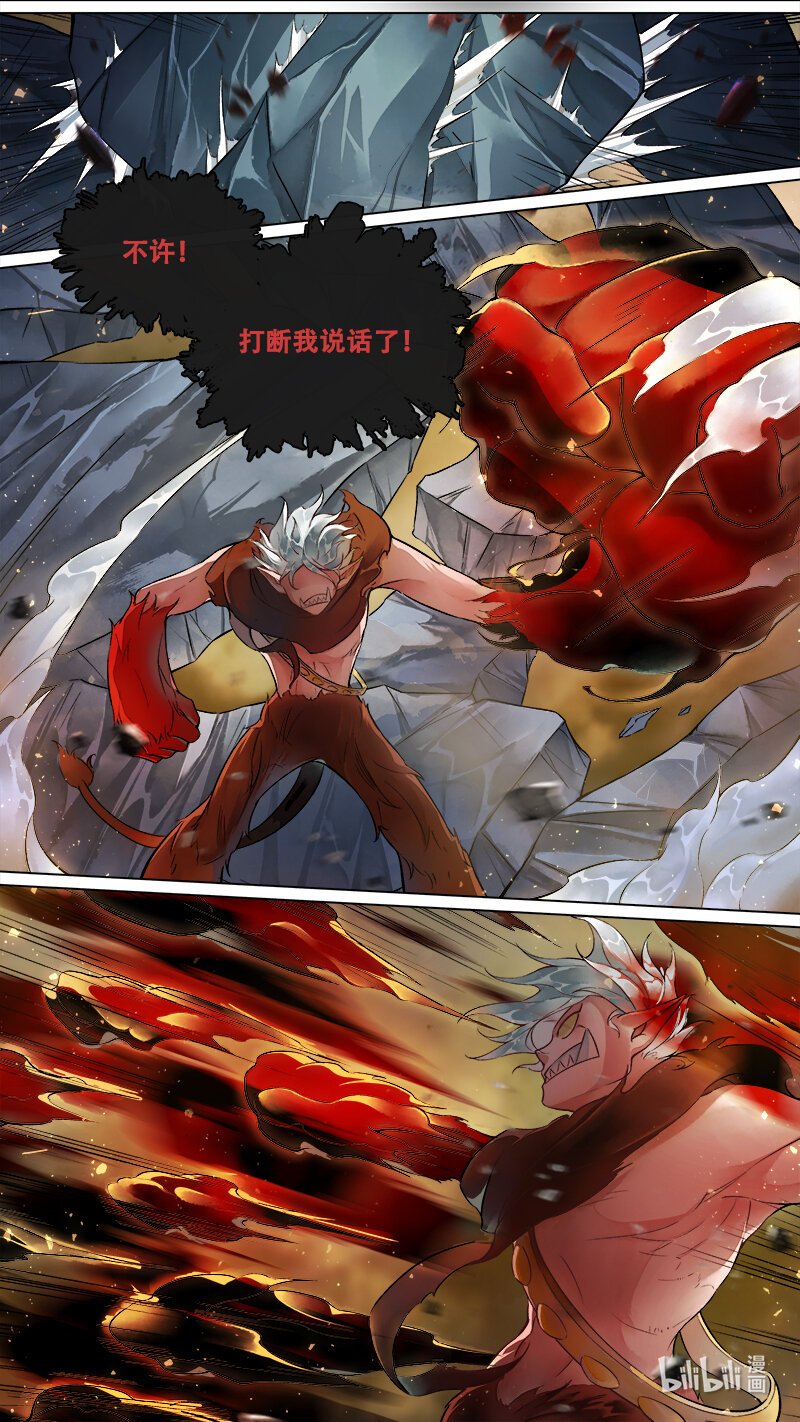239 业火焚都篇-第254话