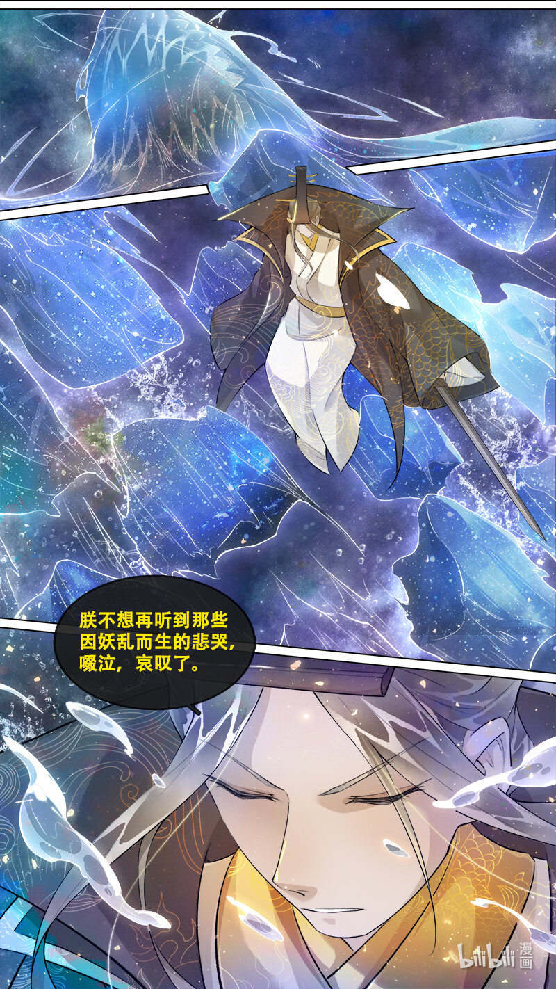 241 业火焚都篇-第256话