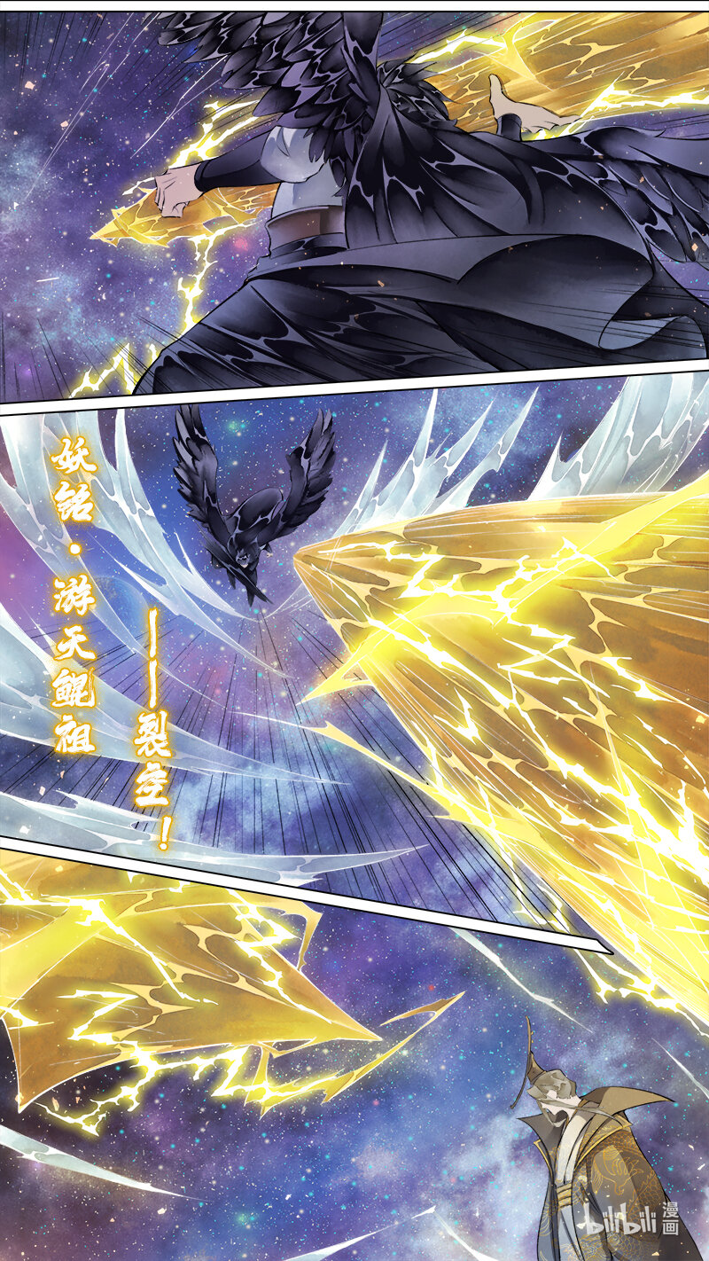 241 业火焚都篇-第256话