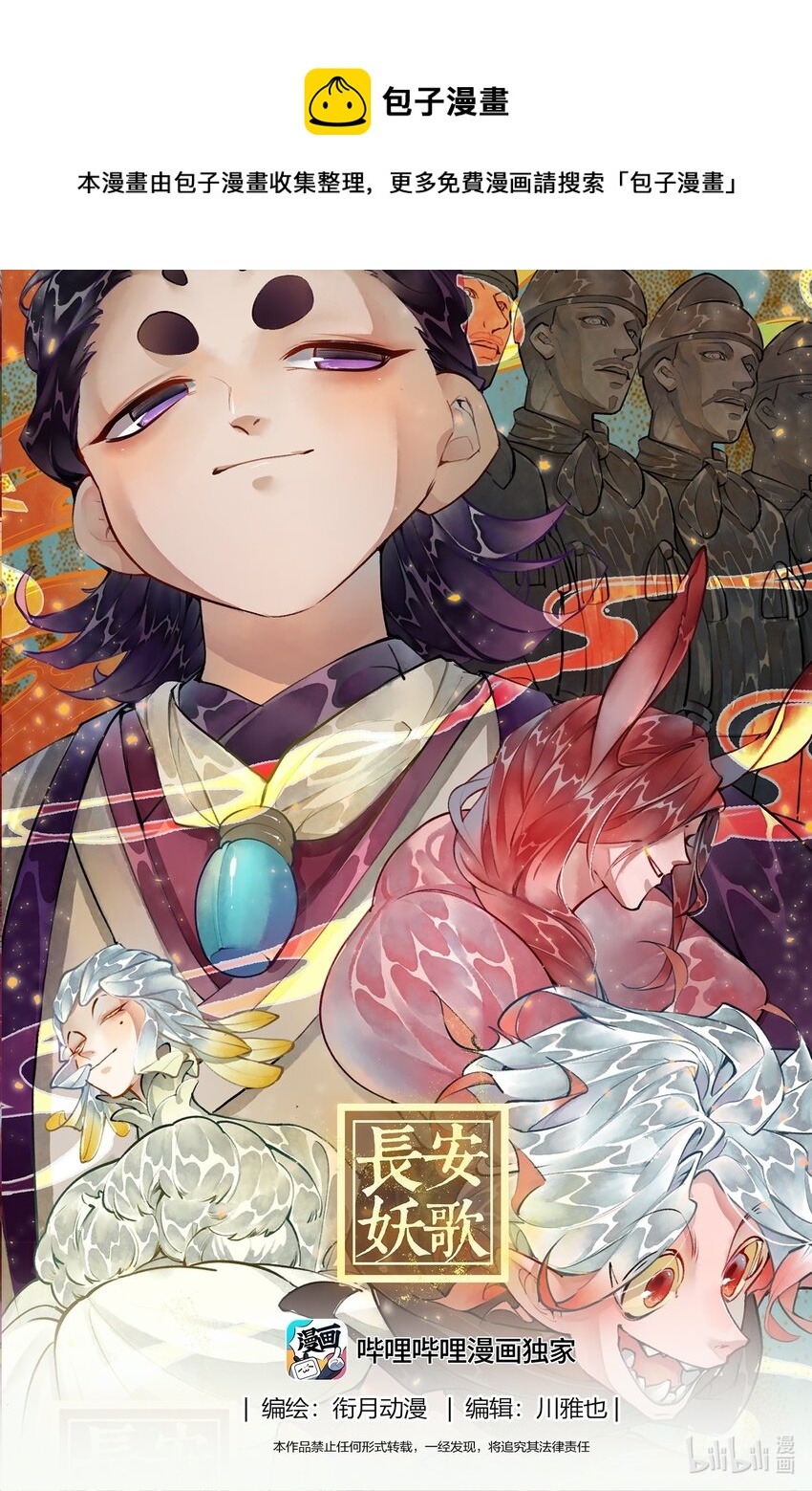 242 业火焚都篇-第258话