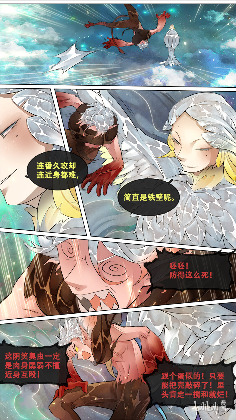 242 业火焚都篇-第258话