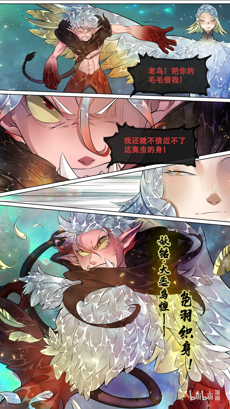 242 业火焚都篇-第258话
