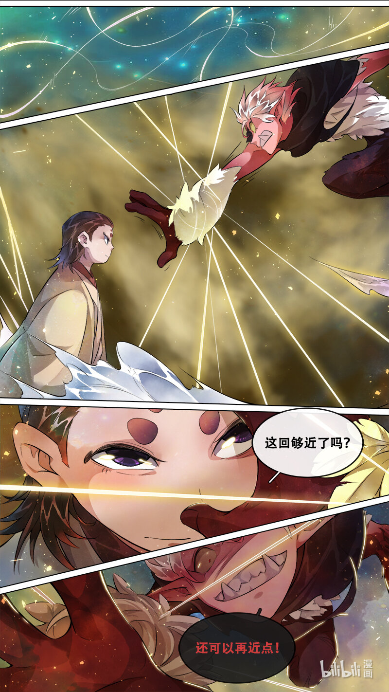 242 业火焚都篇-第258话