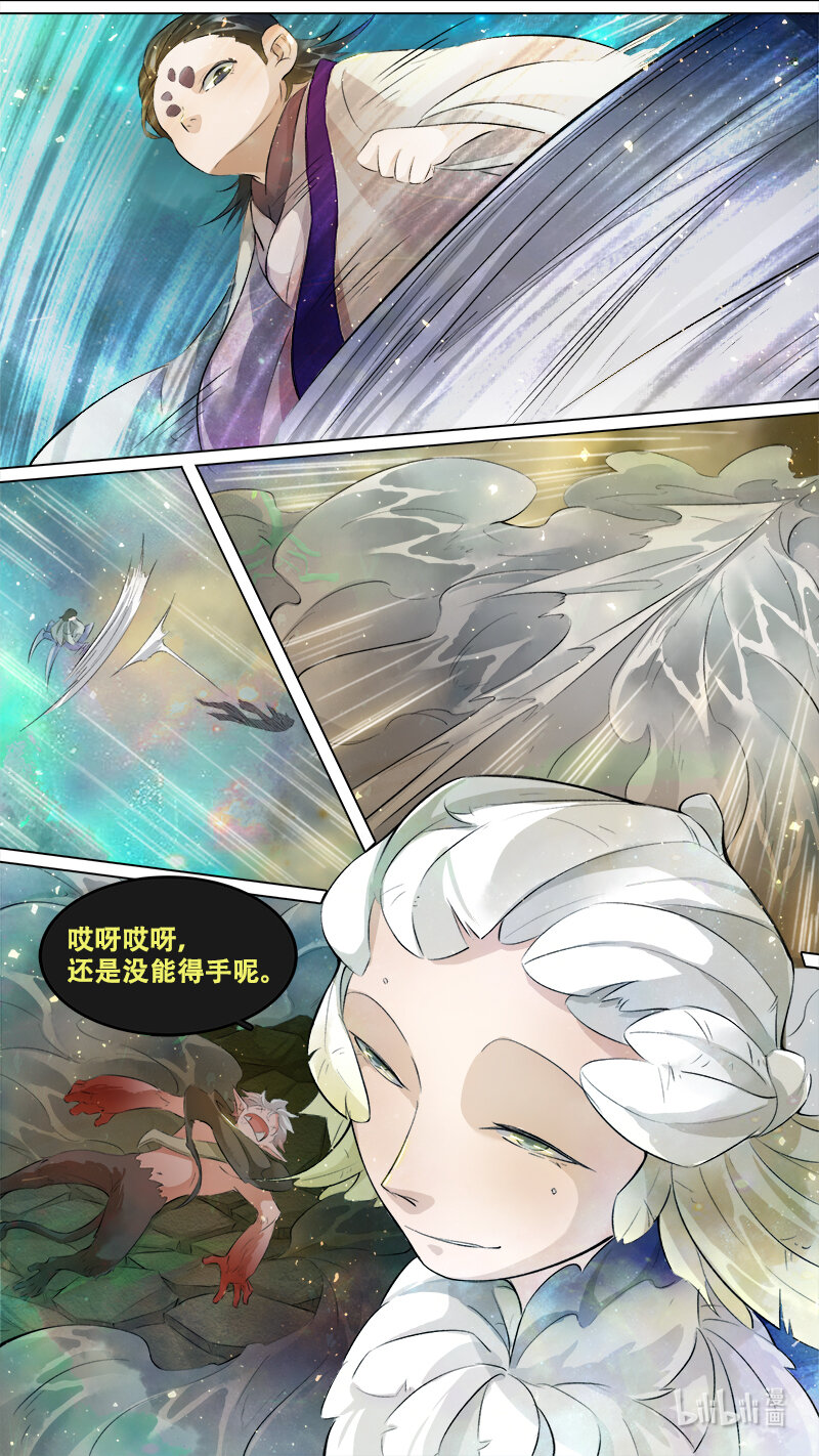 242 业火焚都篇-第258话