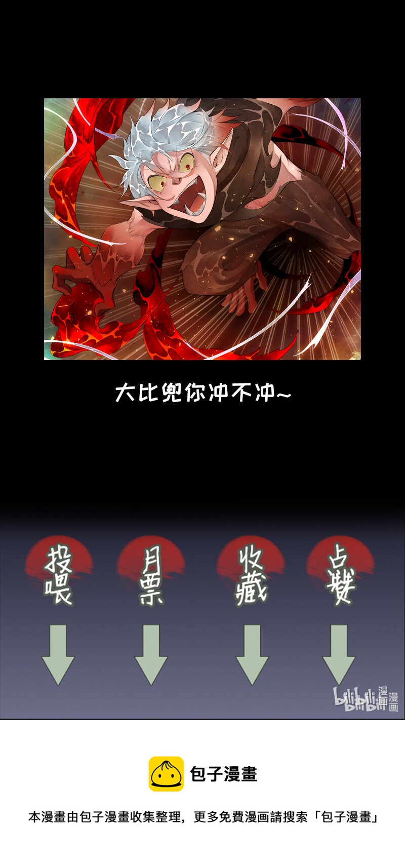 242 业火焚都篇-第258话