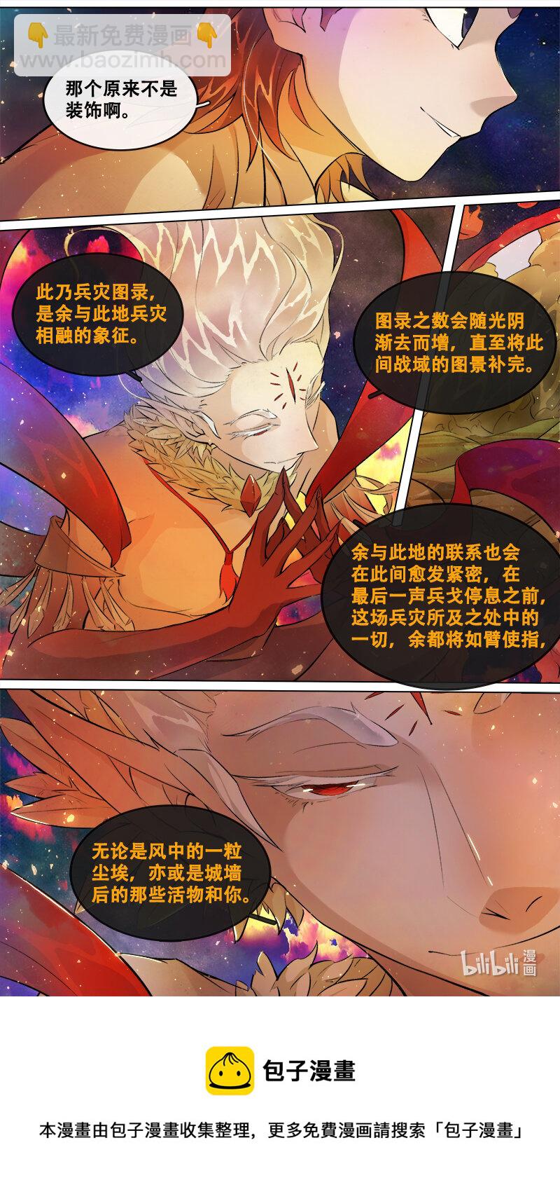 244 业火焚都篇-第260话
