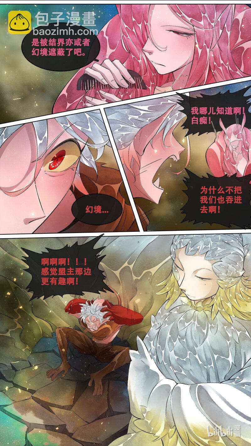 244 业火焚都篇-第260话
