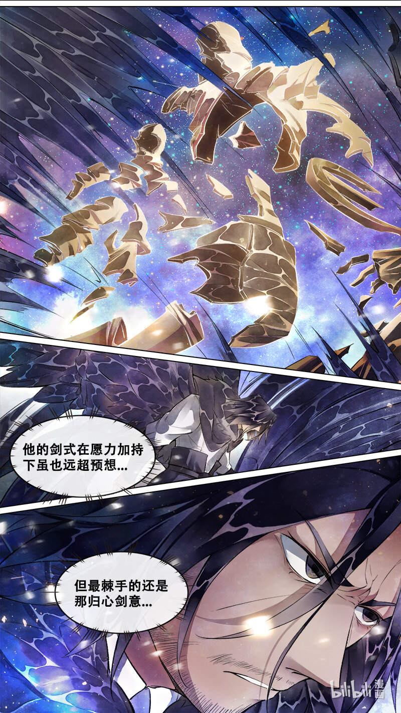 246 业火焚都篇-第262话