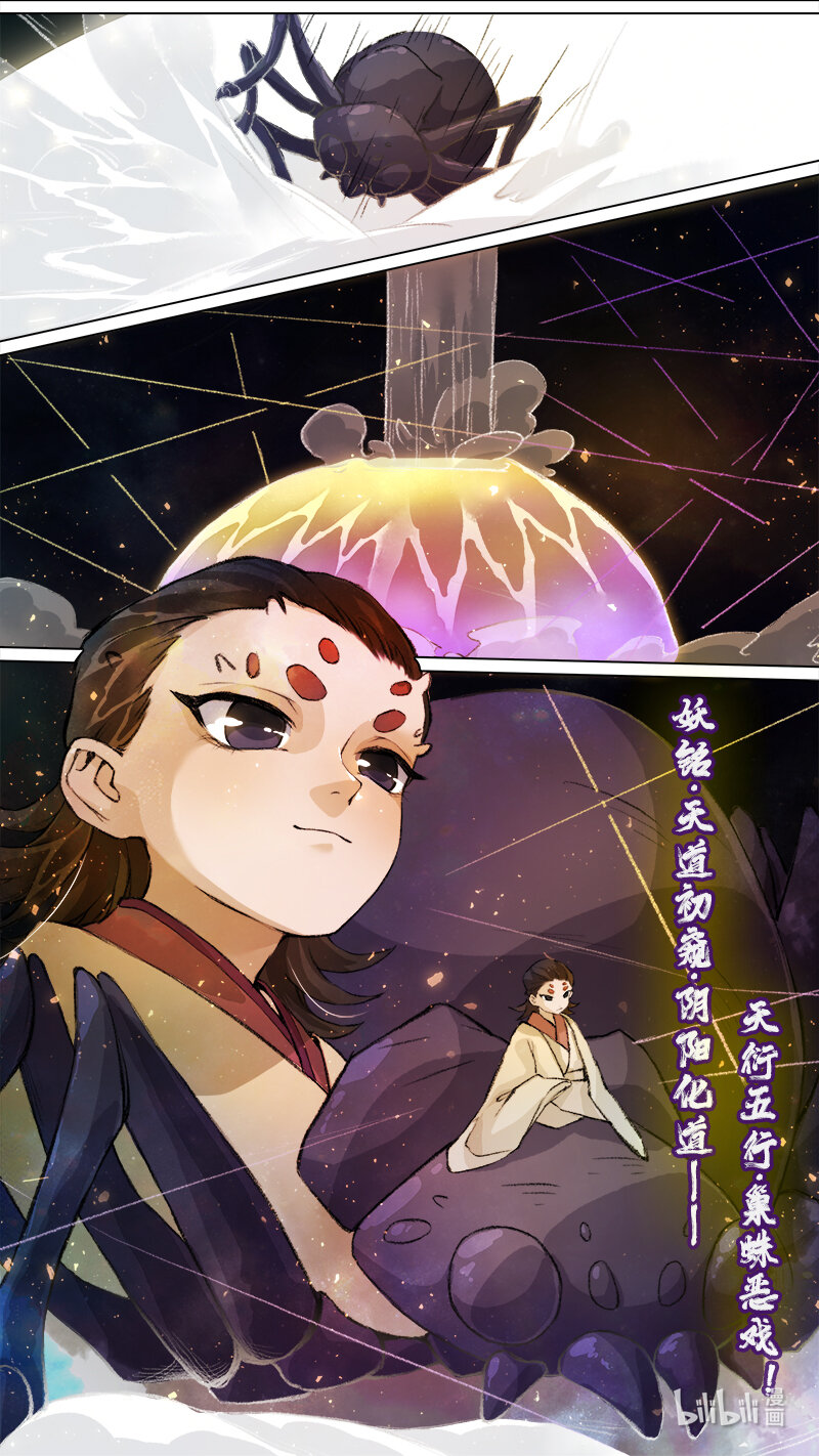 248 业火焚都篇-第264话