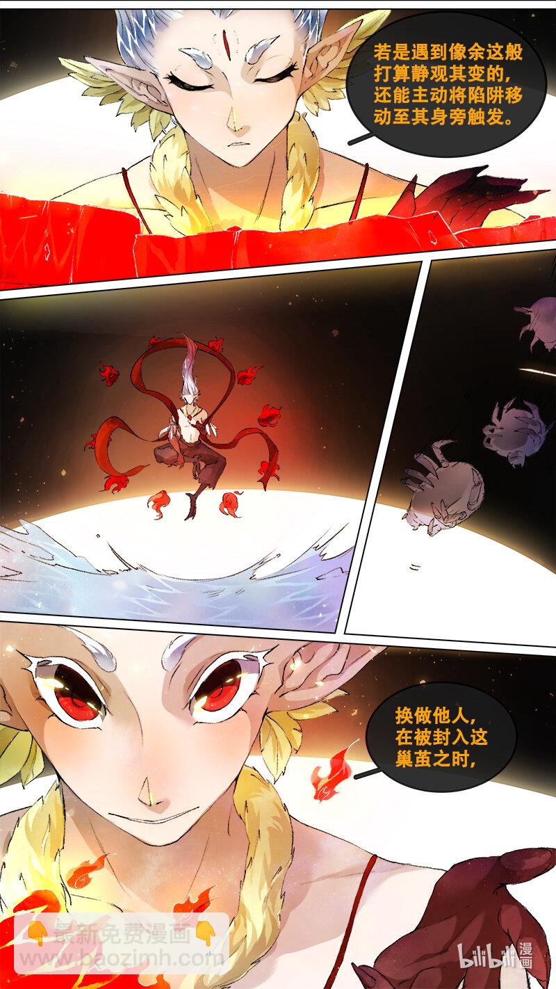 248 业火焚都篇-第264话