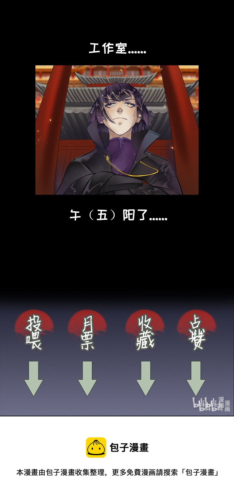 248 业火焚都篇-第264话