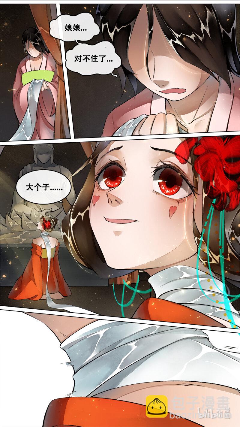 248 业火焚都篇-第264话
