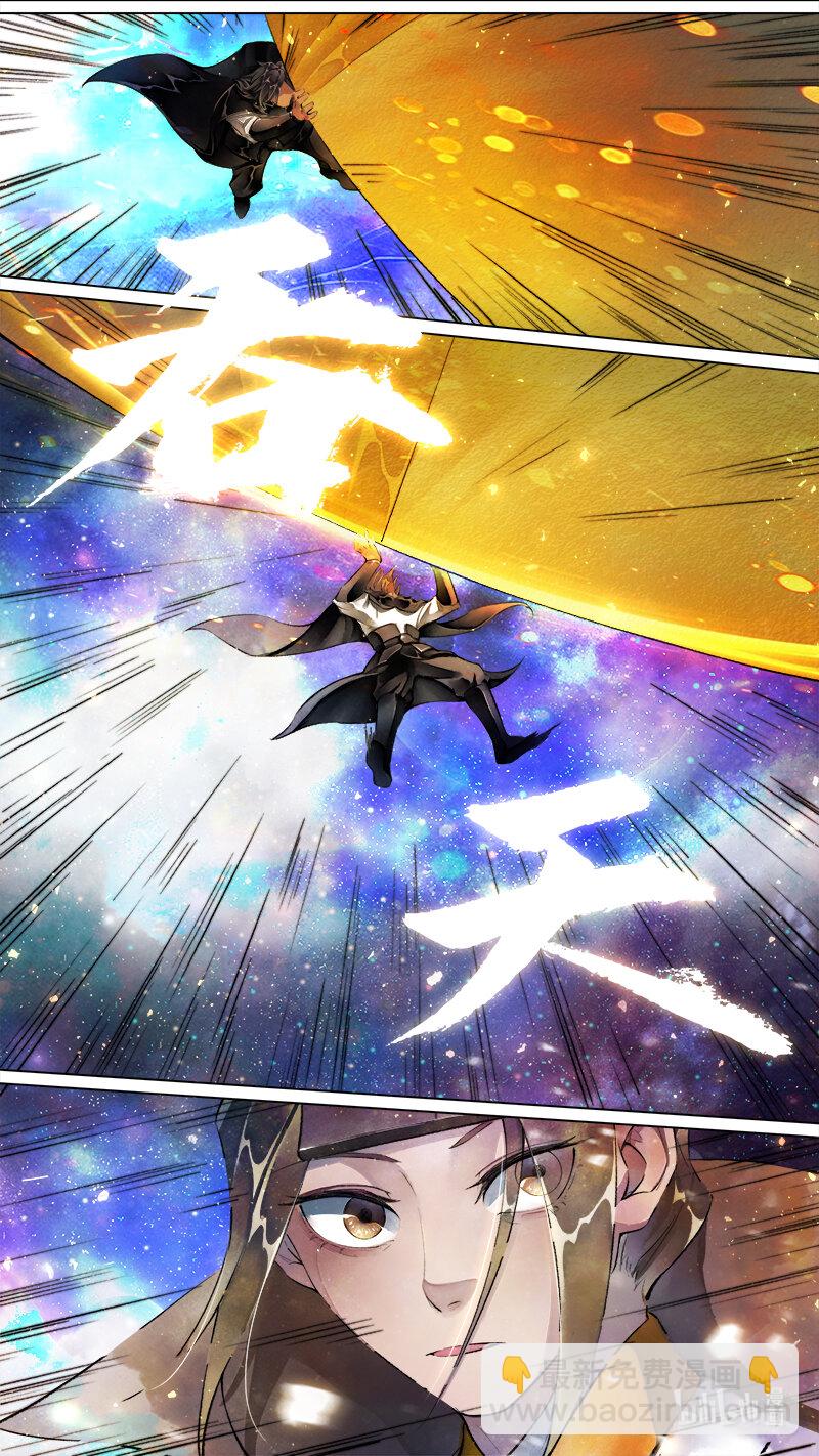 248 业火焚都篇-第264话