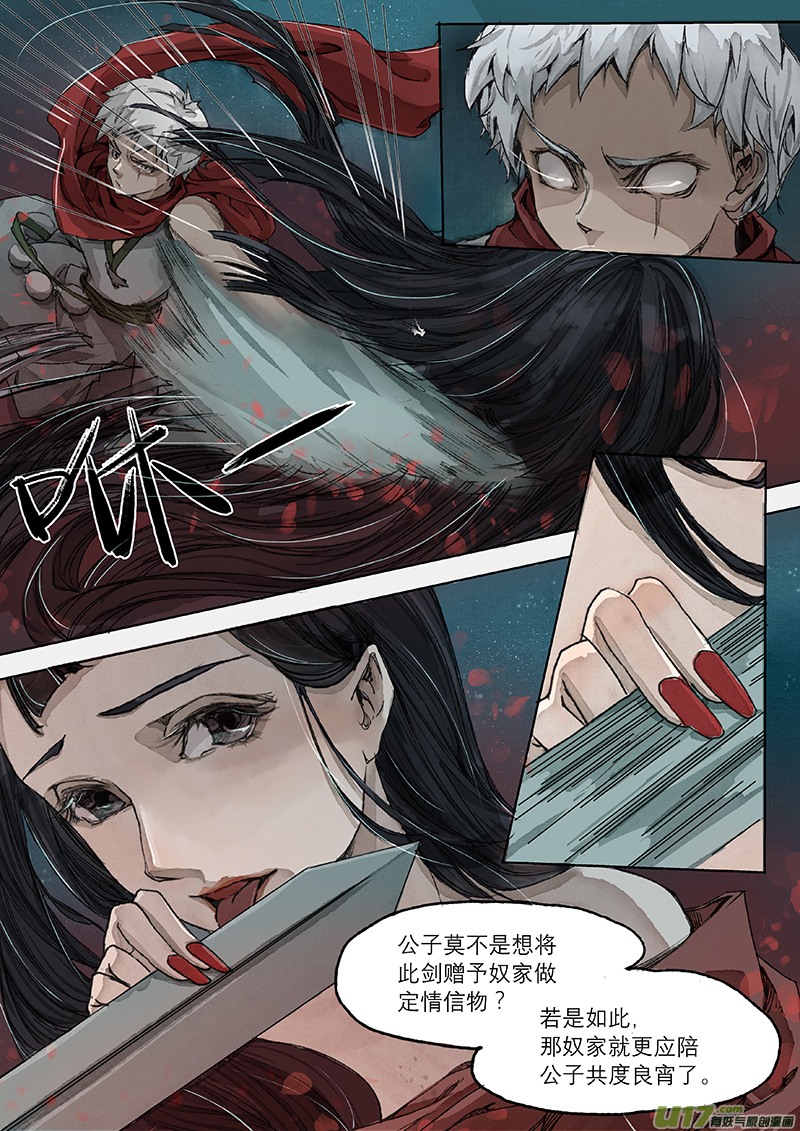 第4话 枯骨女篇4-第4话