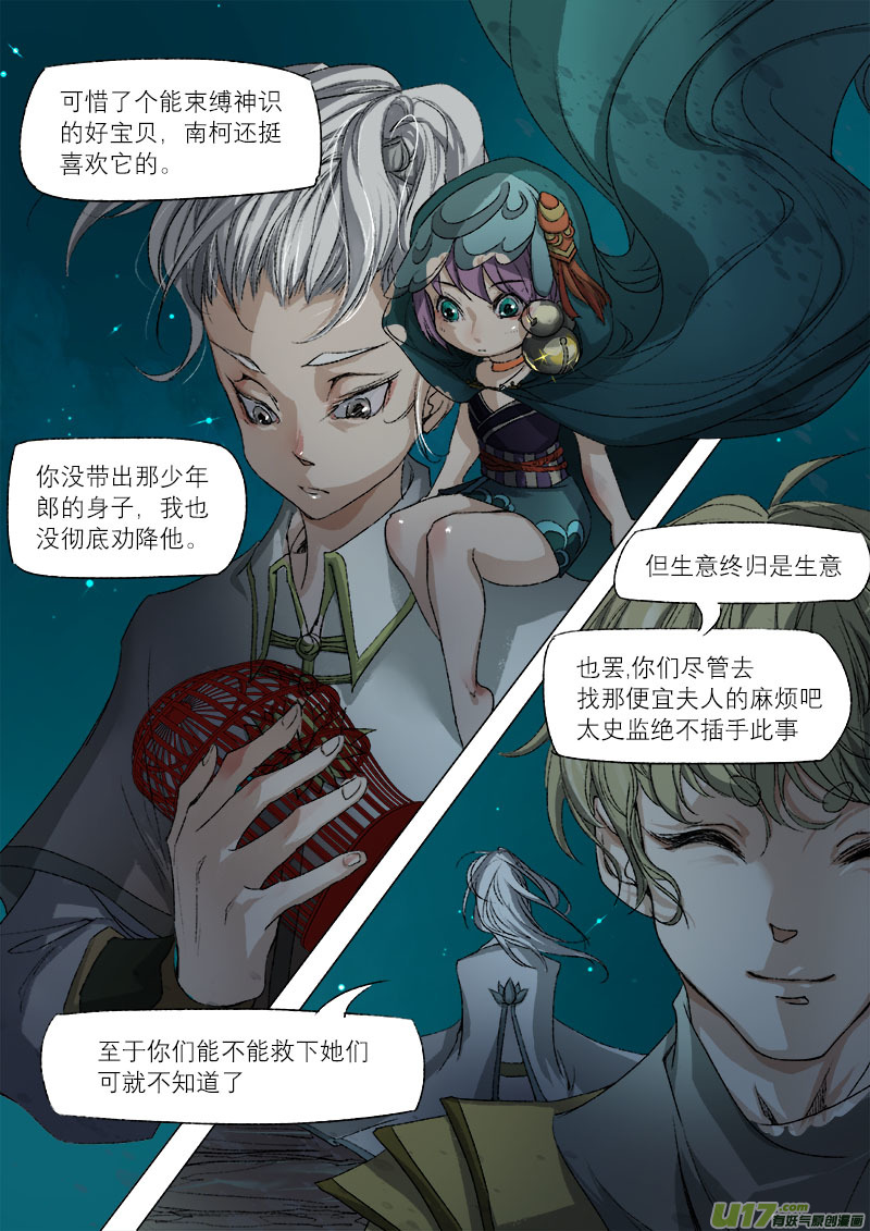 34梦魇篇-第34话