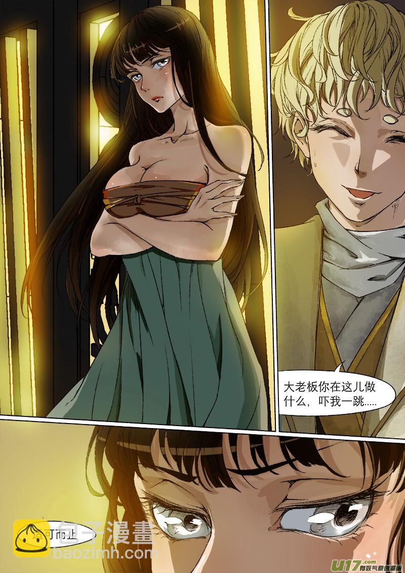 34梦魇篇-第34话