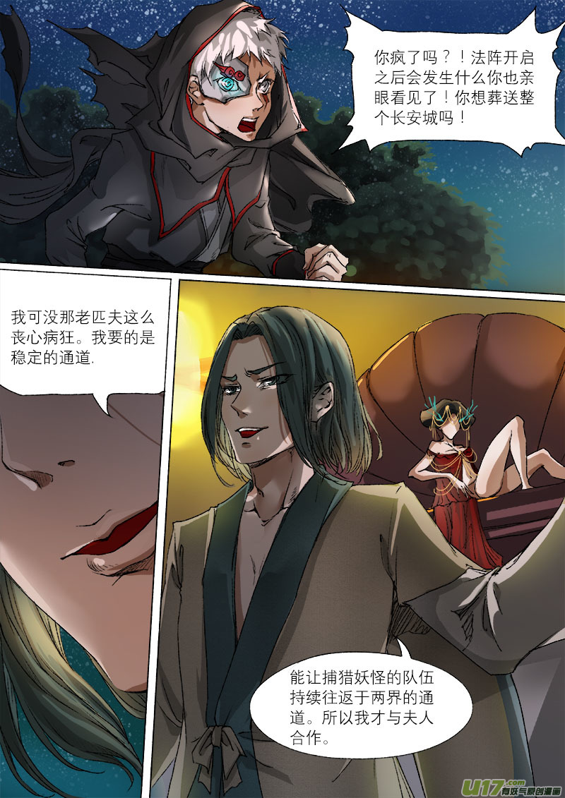 40鲛人篇-第40话