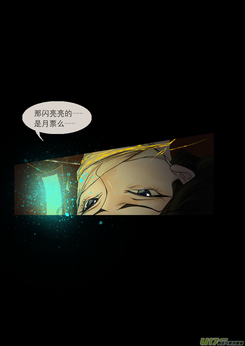 40鲛人篇-第40话