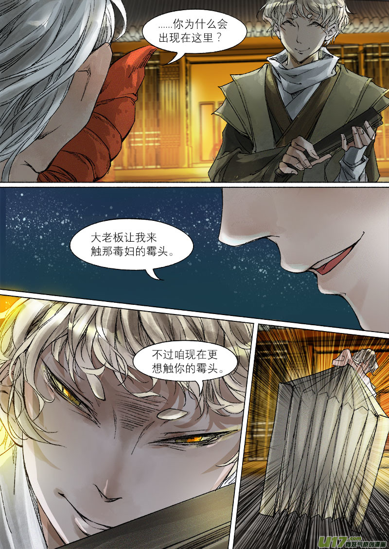 44鲛人篇-第44话