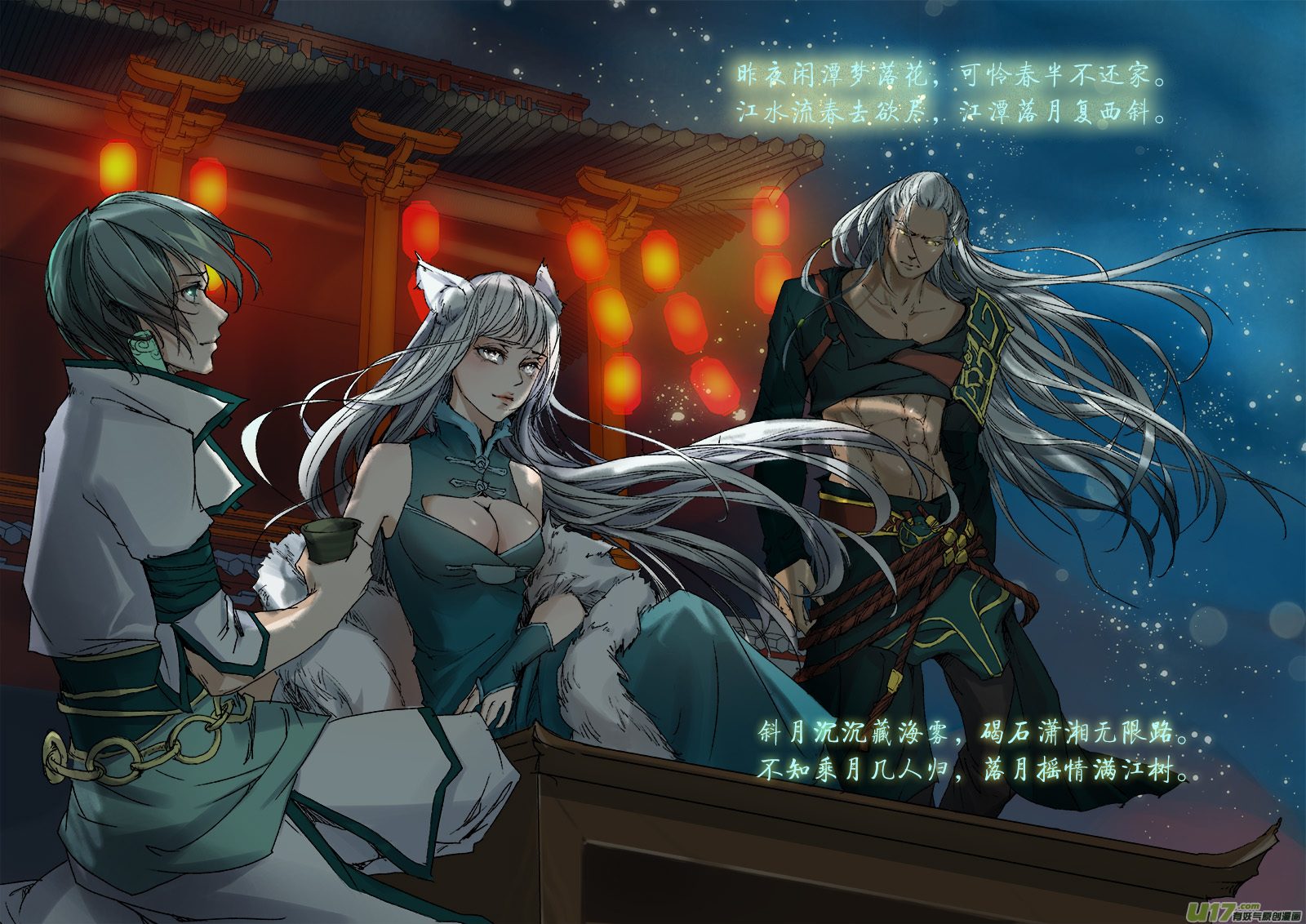 46鲛人篇-第46话