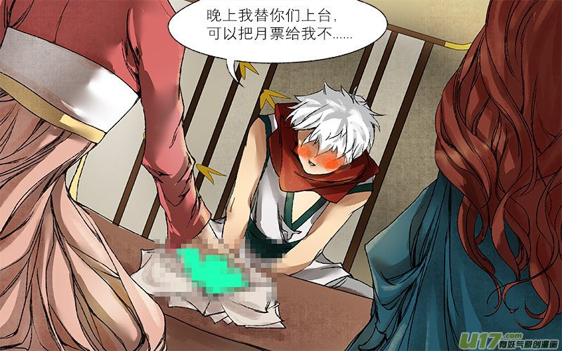 46鲛人篇-第46话