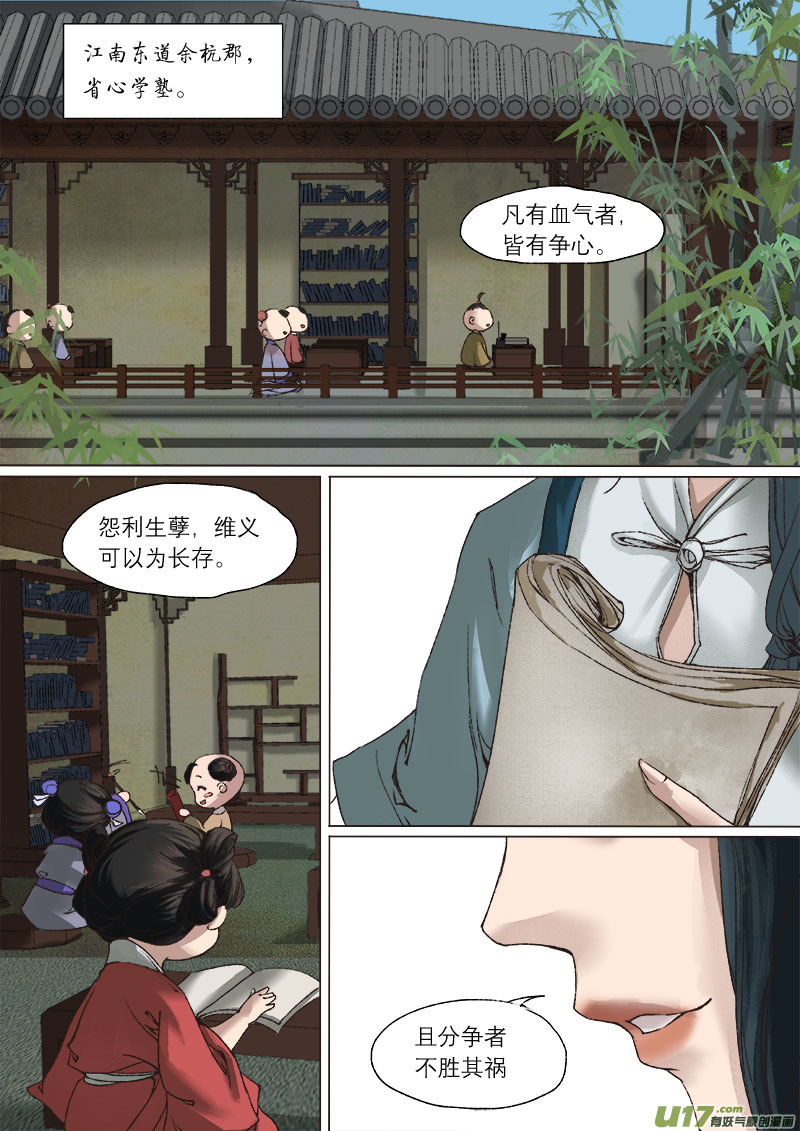 48长安乱战篇-第48话