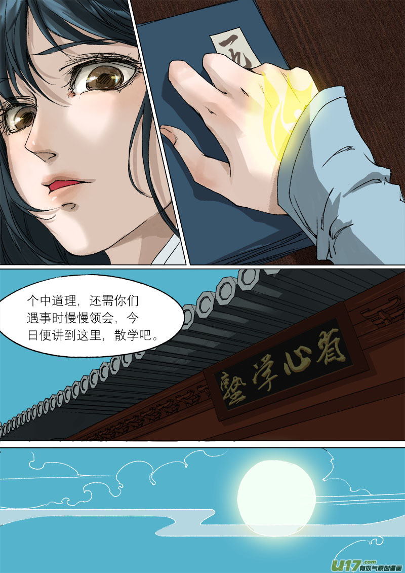 48长安乱战篇-第48话