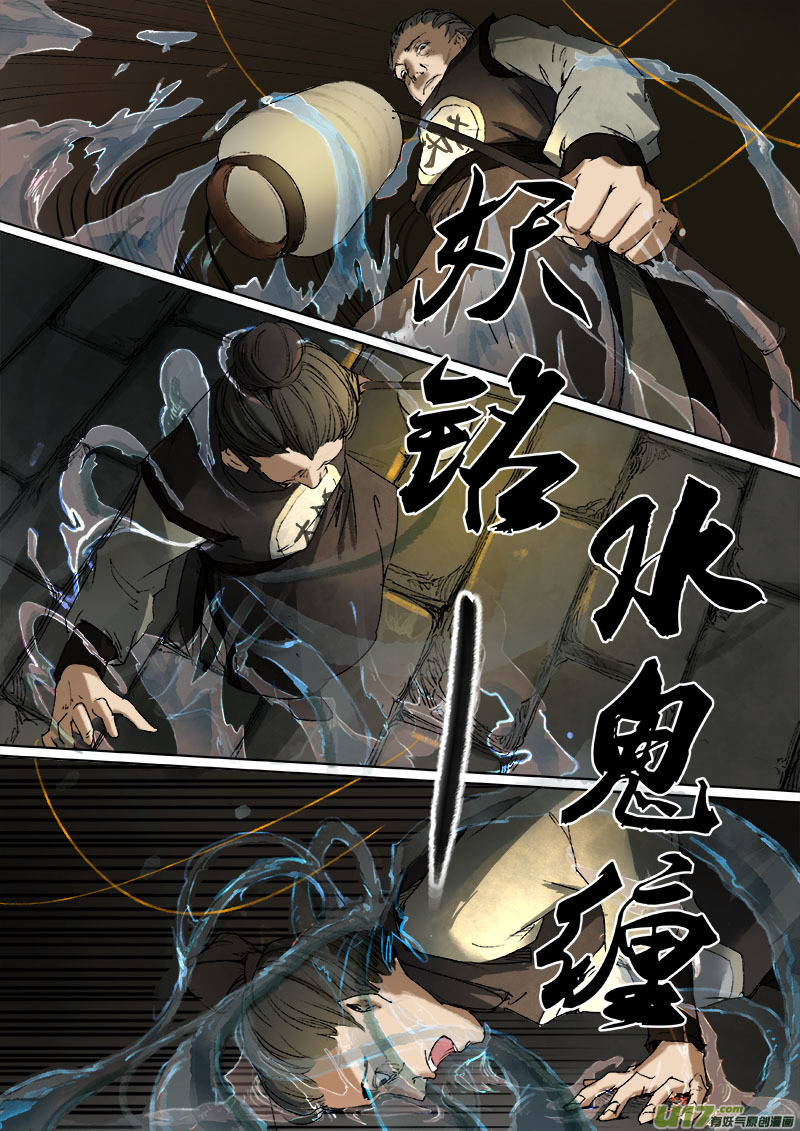 52长安乱战篇-第52话