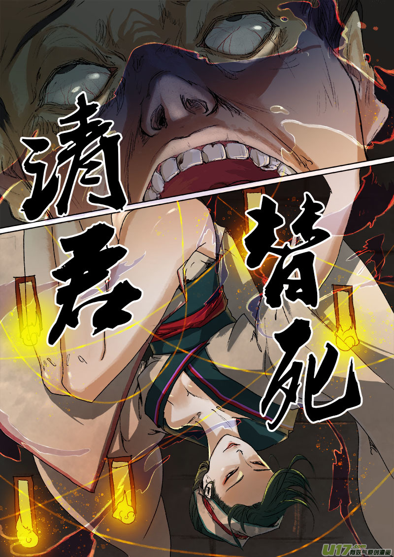 52长安乱战篇-第52话