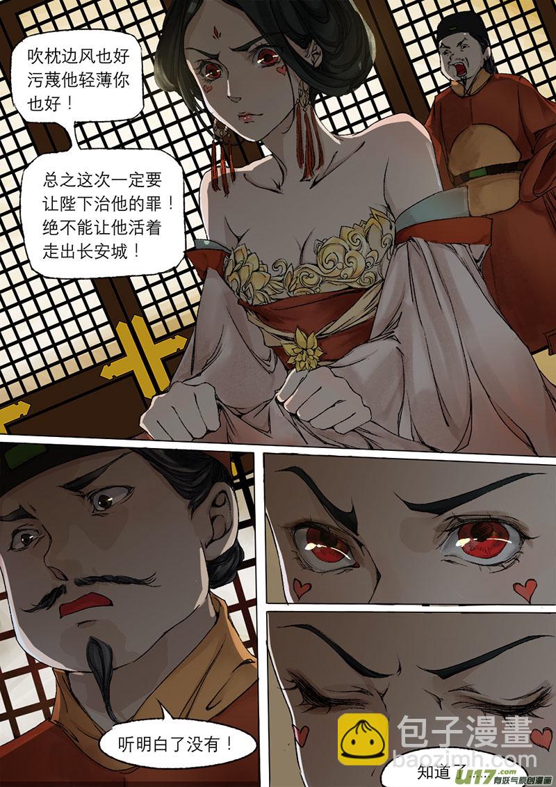 54长安乱战篇-第54话